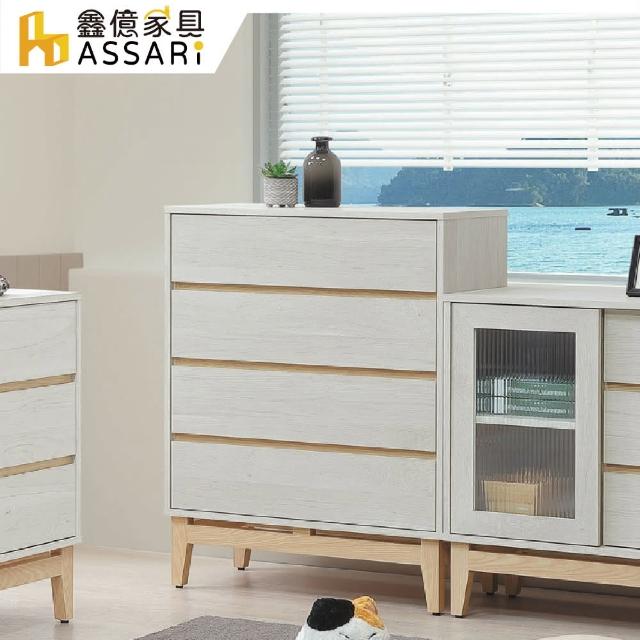 【ASSARI】波伊2.7尺四斗櫃(寬81x深40x高99cm)