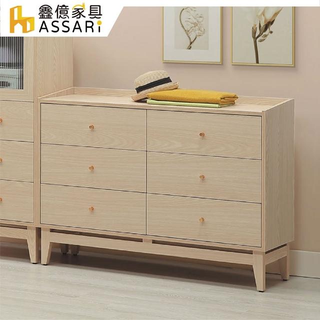 【ASSARI】喬伊4尺六斗櫃(寬120x深40x高87cm)