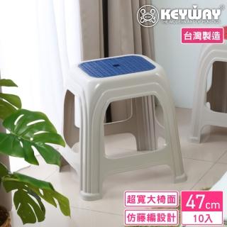 【KEYWAY 聯府】山本田備用椅-10入(塑膠椅 餐椅 MIT臺灣製造)