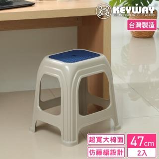 【KEYWAY 聯府】山本田備用椅-2入(塑膠椅 餐椅 MIT臺灣製造)