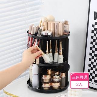 【茉家】旋轉式美妝品置物架(2入)