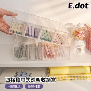 【E.dot】四格文具抽屜透明收納盒/置物盒