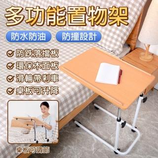【騰宏】升降床邊桌 床邊桌 加厚鋼制護理床 餐桌(移動床邊桌/高低可調/萬向滾動輪)