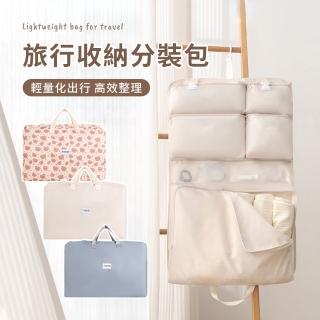 【wellane】七合一大容量行李箱分類收納包 旅行收納袋 出國旅遊衣物收納袋 衣物收納袋 化妝包 盥洗包