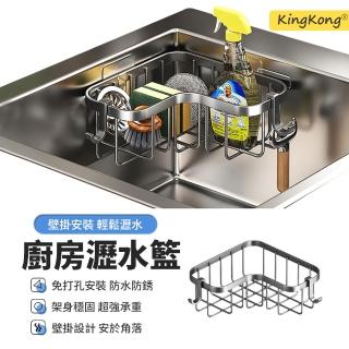 【kingkong】廚房三角水槽瀝水架 菜瓜布置物架(收納籃 瀝水籃)