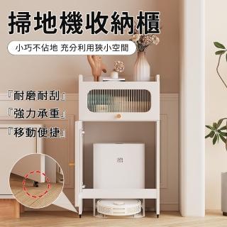 【匠俱】掃地機器人收納櫃(掃地機置物櫃 掃地機架子 長虹玻璃櫃門 帶輪可移動置物櫃 魚缸架 邊幾架子)