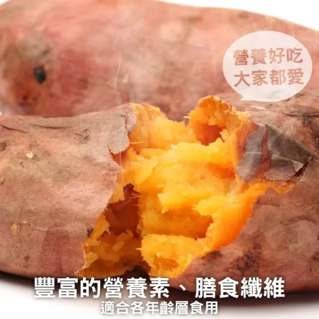 【WANG 蔬果】台農66號紅心地瓜5斤x1箱(農民直配)