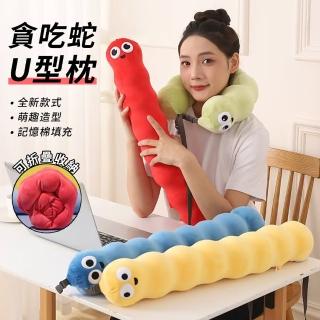 【YUNMI】貪吃蛇U型枕 記憶護頸枕 午睡枕 飛機頸枕 旅行枕 車用頭枕 護脖枕 午休枕(贈圓形收納盒)