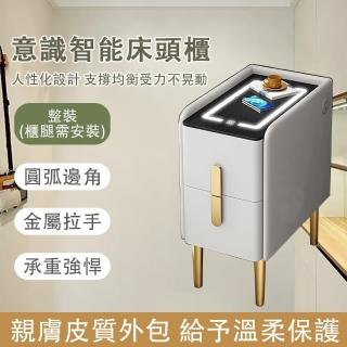 意識床頭櫃 智慧床邊櫃 輕奢實木櫃 二層櫃(邊櫃 收納櫃 儲物櫃 小櫃子 邊櫃 三色夜燈 米白色25*40*50cm)