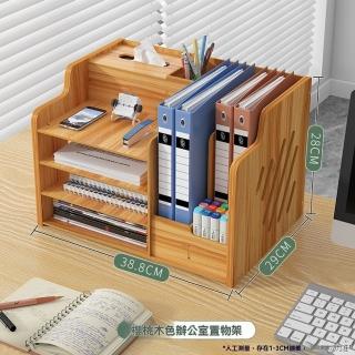 【樂多家居】常規款 檔案夾收納盒 檔案框 桌面置物架 檔案架子 資料架(多層置物 圓潤邊角)