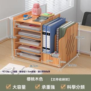 【樂多家居】五層2列帶筆筒 檔案夾收納盒 檔案框 桌面置物架 檔案架子 資料架(多層置物 圓潤邊角)