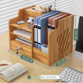 【樂多家居】帶抽屜 檔案夾收納盒 檔案框 桌面置物架 檔案架子 資料架(多層置物 圓潤邊角)