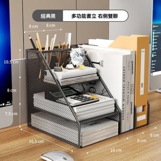 【樂多家居】書立 金屬檔案架 資料收納盒 多功能檔案架 一體式檔案框(分割槽收納 網格設計)