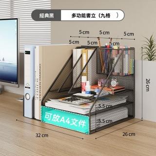 【樂多家居】左側四聯 書立 金屬檔案架 資料收納盒 多功能檔案架 一體式檔案框(分割槽收納 網格設計)