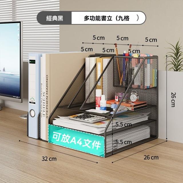【樂多家居】左側四聯 書立 金屬文件架 資料收納盒 多功能文件架 一體式文件框(分區收納 網格設計)
