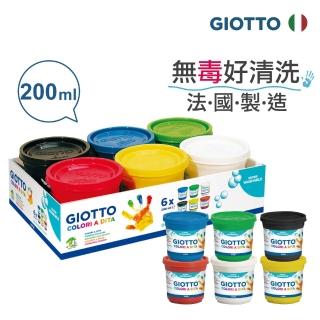 【GIOTTO】幼兒安全手指膏200ml-6色(手指畫 繪畫顏料 安全無毒 好洗 抗敏)
