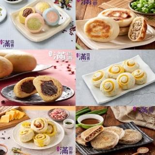 【滿面香】午茶時光6包組(豆沙包/粉彩雙色小饅頭/義式芝士卷/碎培根芝士卷/豬肉餡餅/京醬豬肉餡餅)