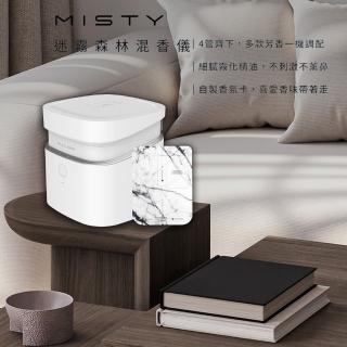 【Future Lab. 未來實驗室】Misty 迷霧森林混香儀+香卡列印機