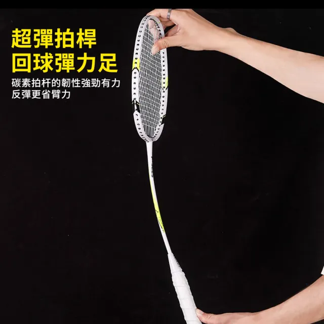 【QLZHS】輕量減震羽球拍套組 穿線拍 對拍組 訓練球拍 羽拍 羽毛球拍(贈3球+球拍套)