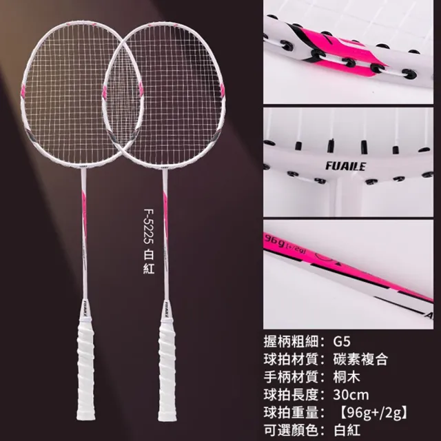 【QLZHS】輕量減震羽球拍套組 穿線拍 對拍組 訓練球拍 羽拍 羽毛球拍(贈3球+球拍套)