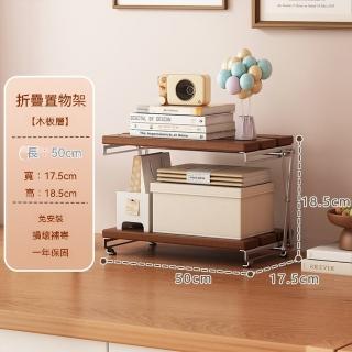【E-home家居】免安裝收納架 書架 折疊置物架(二層50公分 不鏽鋼支架 兩檔調節 實木面板 預購15天)