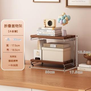 【E-home家居】免安裝收納架 書架 折疊置物架(二層30公分 不鏽鋼支架 兩檔調節 實木面板 預購15天)