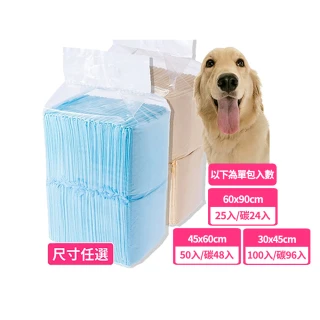 【買四送四】寵物尿布墊/狗尿墊1.5kg/竹炭1.44kg高品質業務包-8包組(超值組)