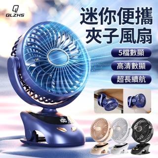 【QLZHS】USB數顯桌面夾子風扇 桌扇 循環扇 宿舍廚房壁掛風扇 桌面小風扇 露營電風扇(自帶搖頭 小夜燈)