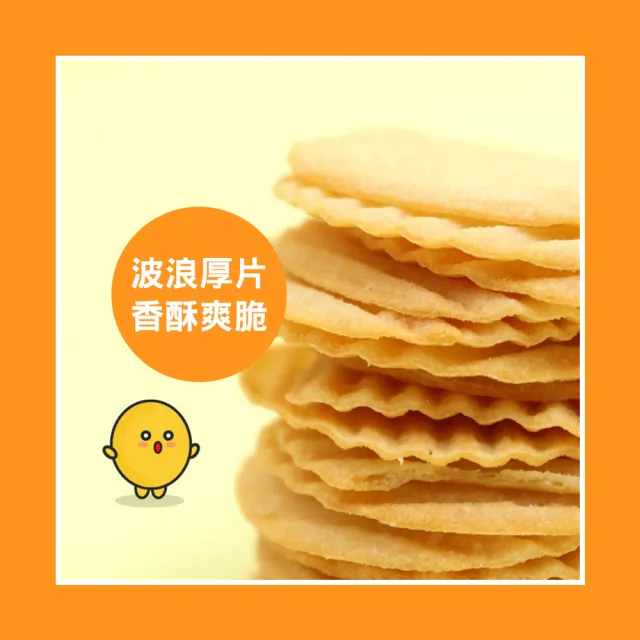 【好麗友】預感洋芋片大包裝2入組合(12小包／盒中元拜拜)