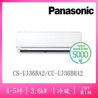 【Panasonic 國際牌】4-5坪R32一級變頻冷暖分離式空調(CS-UJ36BA2/CU-UJ36BHA2)