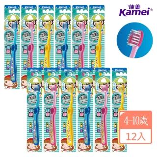 【Kamei佳美】纖柔毛兒童牙刷12入(4-10歲/超纖柔毛/顏色隨機)