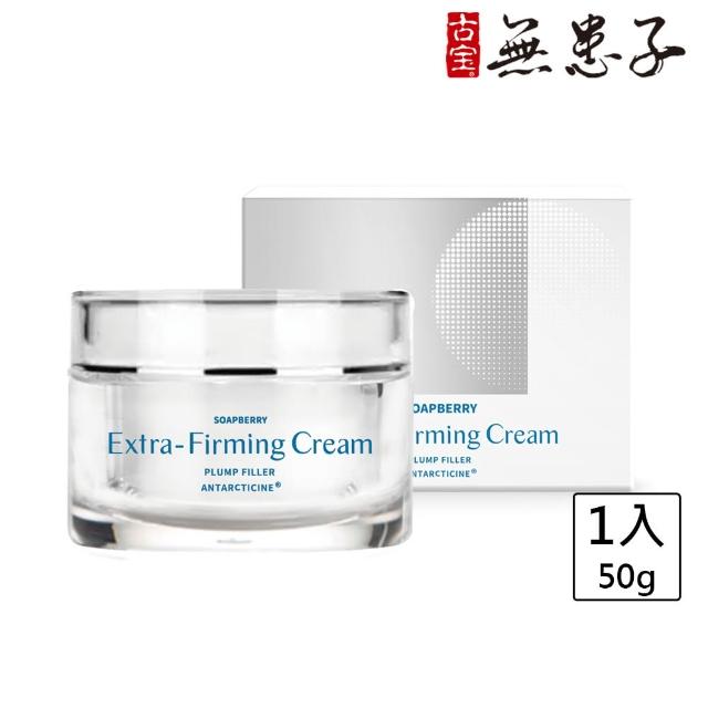 【古寶無患子】SOAPBERRY全方位緊緻晶球水凝霜50g(南極海洋醣蛋白/保濕/撫紋)