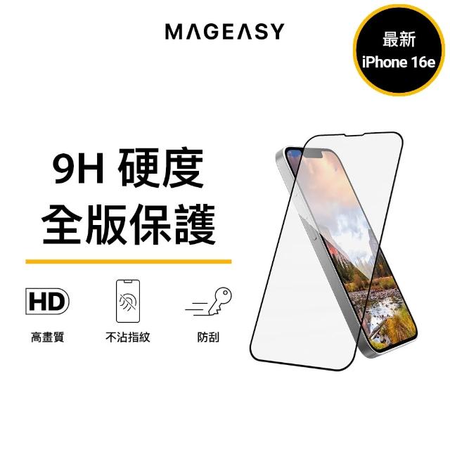 【MAGEASY】iPhone 16e Vetro 9H 鋼化玻璃保護貼(兼容 iPhone 13/13 Pro/14)