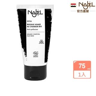 【法國NAJEL】有機植草炭深層潔淨面膜75ml(總代理公司貨)