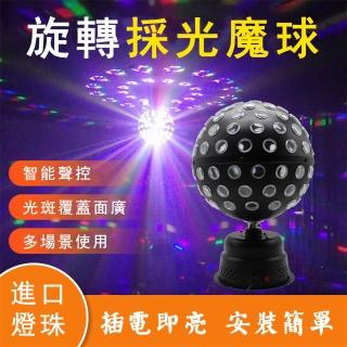 LED舞臺燈 無極旋轉大水晶魔球燈 鐳射燈(閃光燈 9色大魔球 專業燈光 氛圍燈 自動變色 遙控開關)