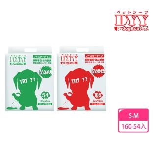 【DYY】2.1公斤犬貓除臭高吸收加量加厚寵物尿片*6包(瞬間吸收-脫臭功能保持清新)