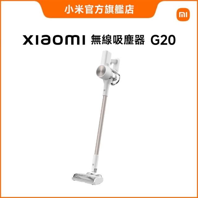 【小米官方旗艦館】Xiaomi 無線吸塵器 G20(MOMO獨家/LED探照/25000PA/2合1刷頭/原廠公司一年保固)