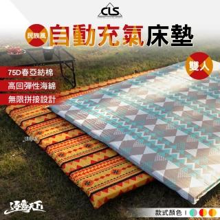【CLS】民族風自動充氣床墊 雙人(床墊 TPU 床 充氣床 氣墊床 睡墊 充氣睡墊 露營 逐露天下)