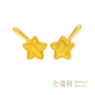 【金瑞利】週年慶 黃金耳環 0.37錢(±1厘)