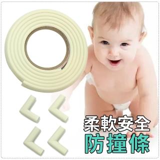 【生活King】柔軟安全防撞條(內附3M雙面膠)