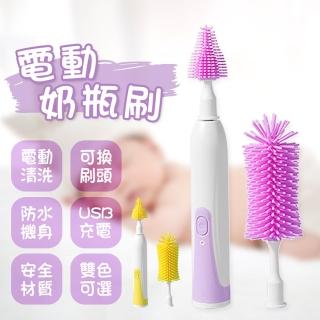 【Beauty life】奶瓶刷 矽膠旋轉奶瓶刷 電動杯刷 矽膠奶瓶刷 自動杯刷 杯刷 旋轉杯刷