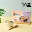 【黑丸嫩仙草】黑丸雙圓10盒(400g/盒)