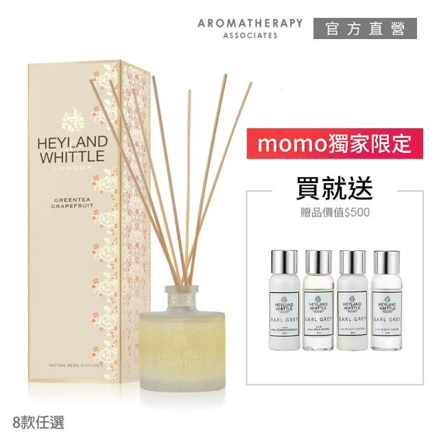 【H&W 英倫薇朵】經典系列擴香瓶 200mL(買就送香氛旅行組)