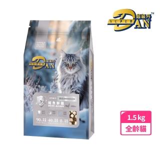 【SUPER DAN 超級丹】鮮肉凍乾無穀貓糧3.3磅（1.5kg）-鮭魚鮮雞(丹貓飼料 貓飼料 凍乾飼料 無穀貓飼料)