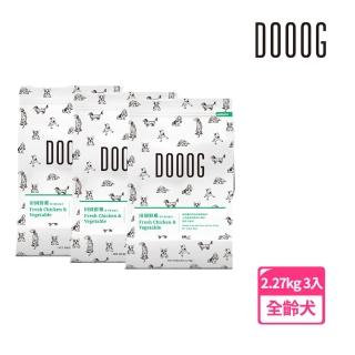 【DOOOG 杜革】無榖低敏犬糧-田園鮮雞2.27kg 三包組 低卡輕食配方(全齡犬適用 狗飼料)