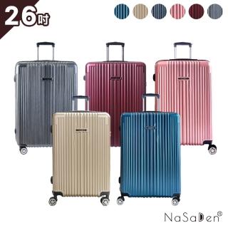 【NaSaDen 納莎登】新無憂霧面髮絲紋經典素色拉鍊行李箱26吋-多色可選