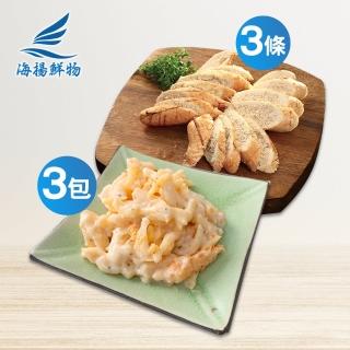 【海揚鮮物】喜滋滋開胃小食6入組(龍蝦沙拉250gx3+福氣滿滿魚卵125gx3)
