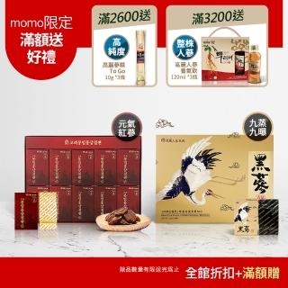 【振興高麗人參】蜂蜜黑參切片+蜂蜜紅參切片禮盒組(滋補元氣組合)