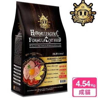 【CAPTAIN CALICO 小花貓隊長】低敏貓糧 去骨雞肉+生肉凍乾 4.54kg(全齡貓 幼貓 成貓 老貓 熟齡貓 貓飼料)