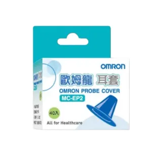 【OMRON 歐姆龍】耳溫槍專用耳套 40入/盒(適用於MC-523 MC-520)